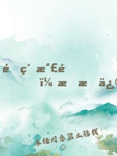 頂級氣運，悄悄修煉千年